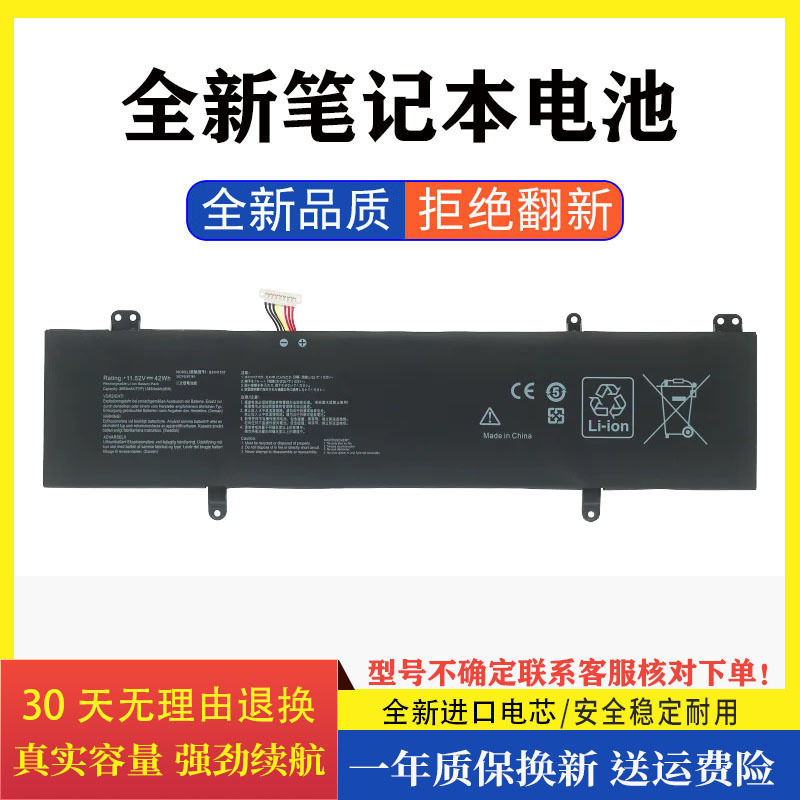 Compatible with ASUS ZenBook S4100V S4200UQ B31N1707 S4000V X411U R421U batteries