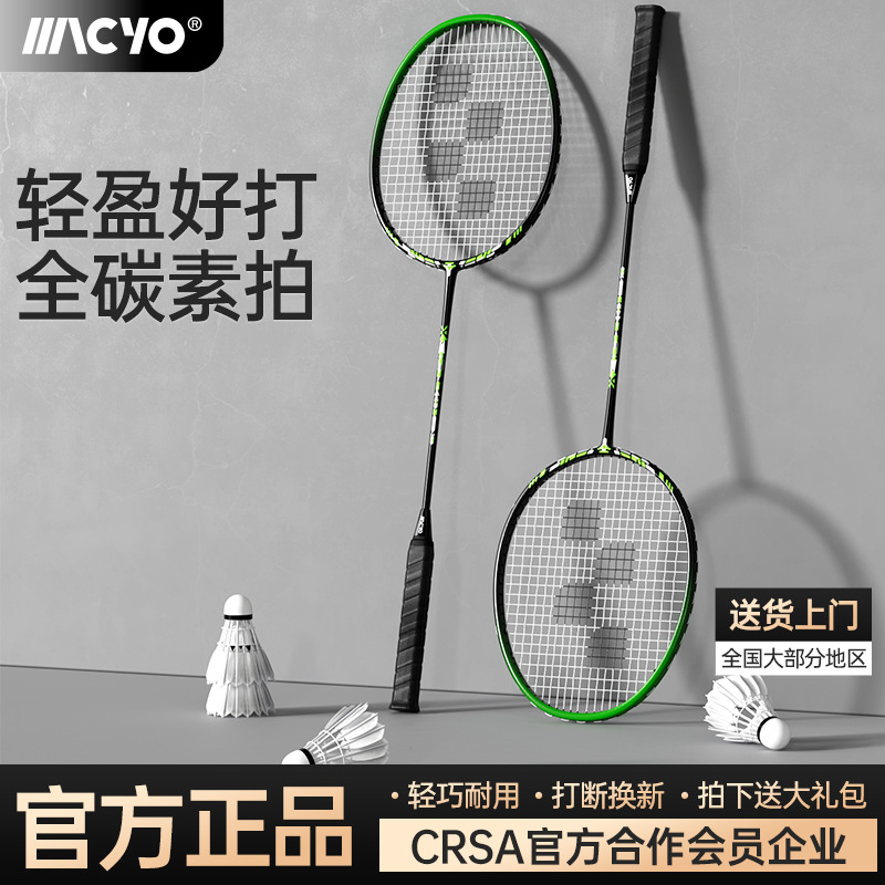 Zhijia's Newly Upgraded Badminton Racket Flagship Store Full Carbon Fiber Adult Double Racket Equipment Professional Durable Set
