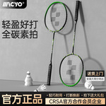 致佳全新升级羽毛球拍旗舰店全碳素纤维成人双拍装备专业耐打套装