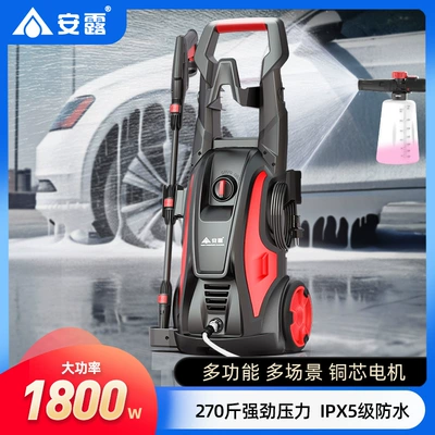 1800W VCM-A Anlu yüksək təzyiqli avtomobil yuma maşını, 220V su nasosu