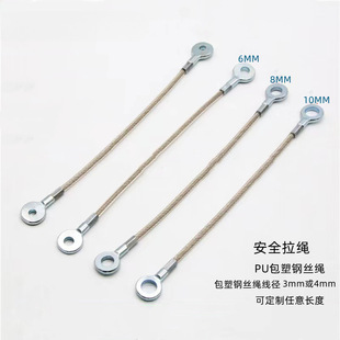 Plastic-Coated Steel Wire Rope 3mm Fish-Eye Buckle Terminal Safety Cable Massage Bed Steel Cable Limit Line Sling