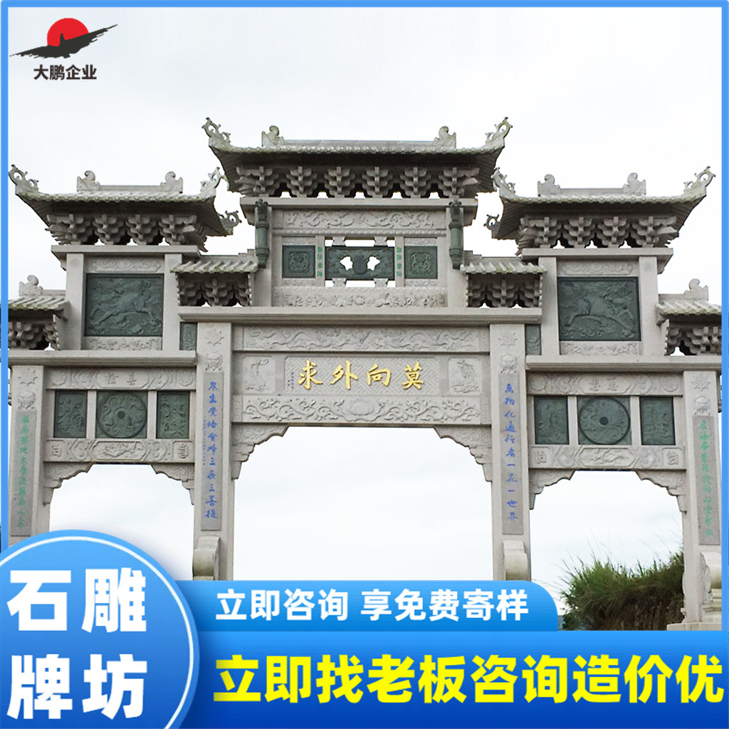 农村路口石牌坊青石材质不变形福建大型石雕厂家供应大鹏石材