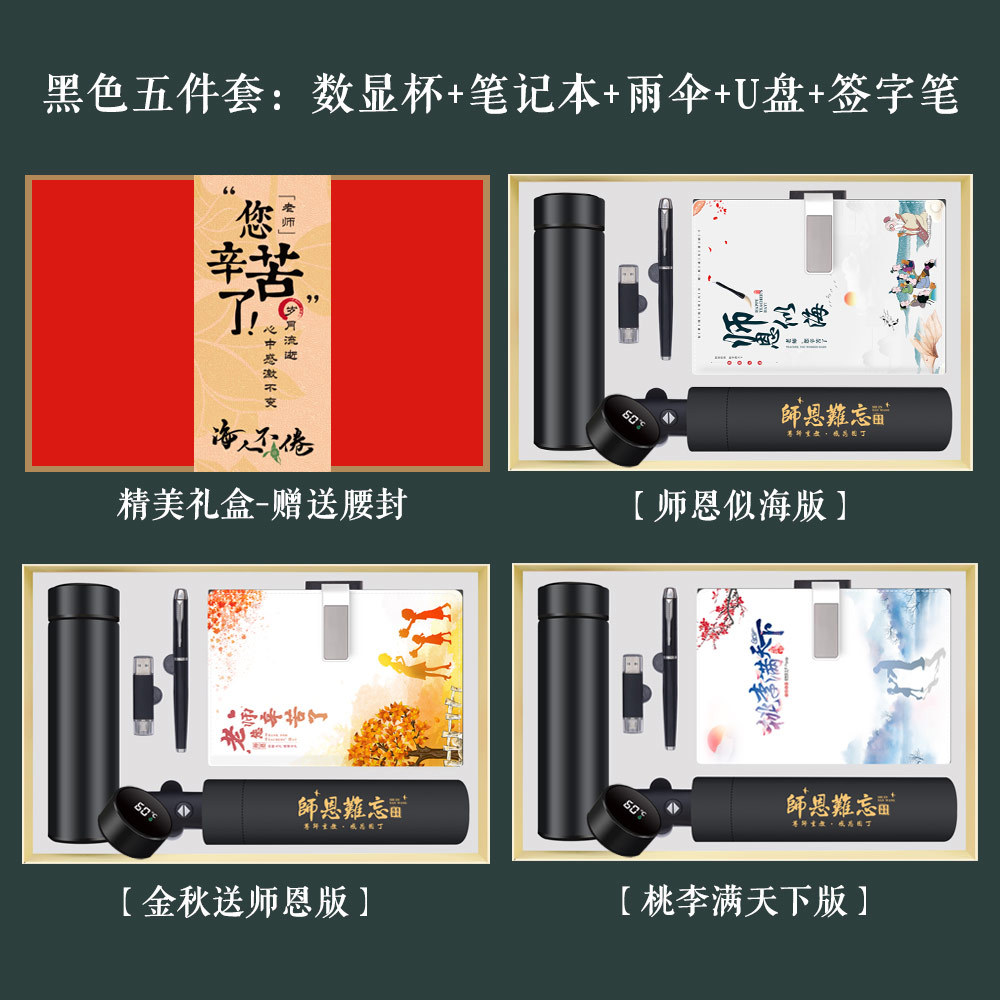 Temporada de graduación Regalo de agradecimiento al maestro Bloc de notas Caja de regalo Regalo del día del maestro Taza termo creativa Regalo de mano Logotipo de impresión práctica