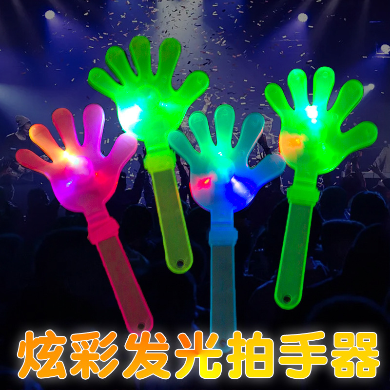 빛나는 손바닥 1개