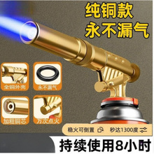手持噴火槍頭卡式氣罐打火點火器火焰噴燈噴槍噴火烤槍燒豬毛家用