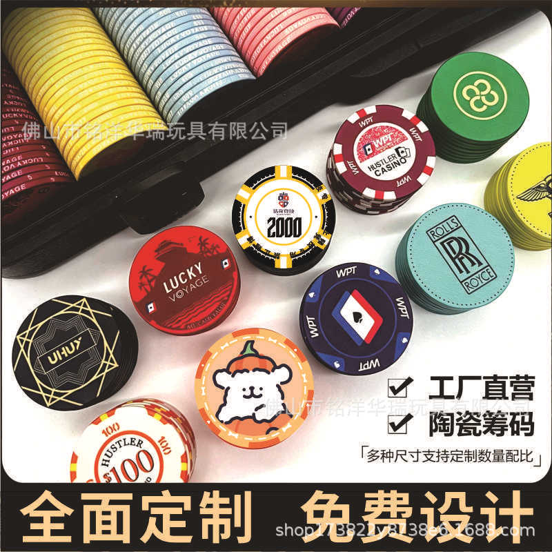 Ceramic Texas Hold'Em Poker Chips, Customized Chips for Game Rooms, No-Face-Value Chip Set, Can Be Printed with Logo