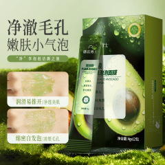 Dr. Nalan の複合酸アボカド バブル マスクは、毛穴、黒ずみ、ニキビのクレンジング製品をディープ クレンジングします。
