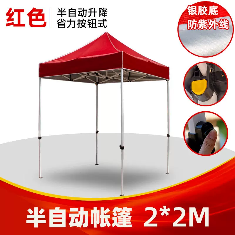 遮阳棚雨棚户外防雨蓬印logo广告折叠伸缩棚子四脚四角伞摆摊帐篷