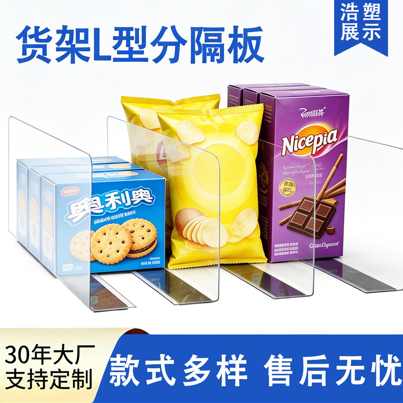 Divider Board, Storage and Organization Pvc Partition, L-Shaped Heat-Bent Double-Sided Shelf Divider, Magnetic Partition Board