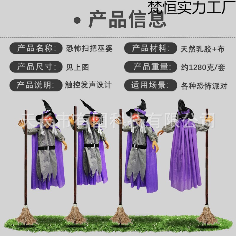 跨境新款万圣节飞天扫把巫婆女巫派对装饰道具表演舞会派对装饰玩|undefined