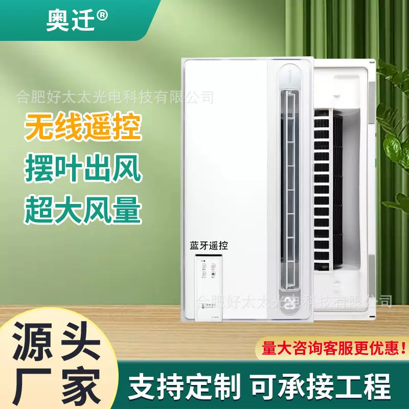 厨房凉霸300600专用嵌入式二合一空调无线遥控器集成吊顶智能凉霸