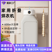 便携折叠式干衣机宿舍行李箱衣物烘干机烘衣机家用衣服风干机速干