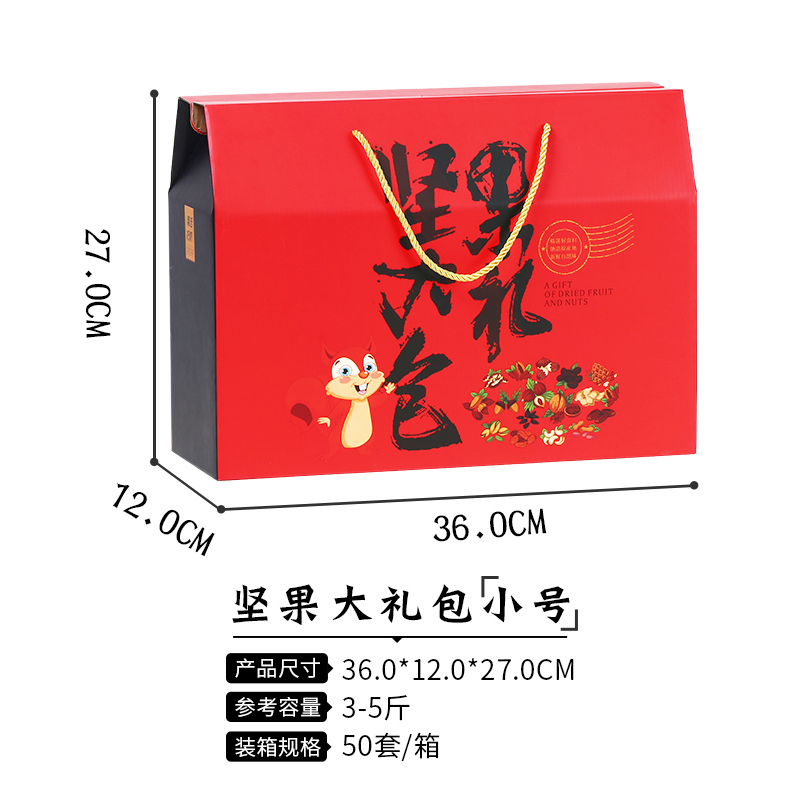 Caja de embalaje especial caja de regalo caja de frutas secas caja vacía bocadillos caja de cartón bolsa de regalo al por mayor personalizada