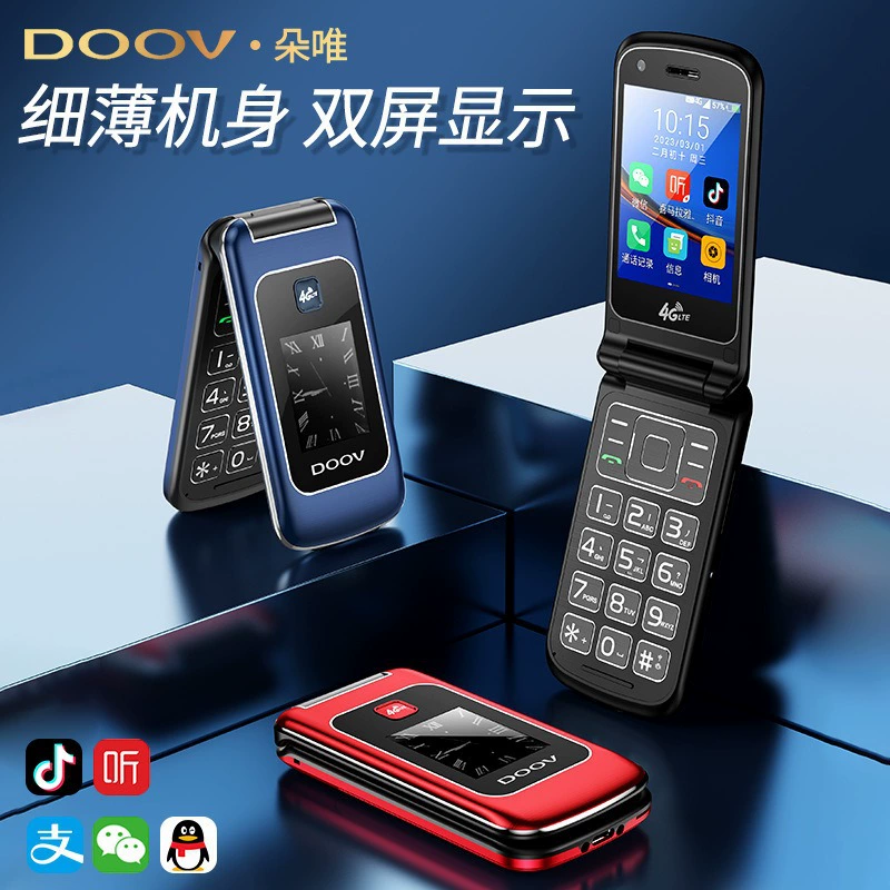 Складной смартфон DOOV/, Гонконг 2020, 4G, сенсорный экран, 3+32 ГБ, цвета: красный/чёрный/синий