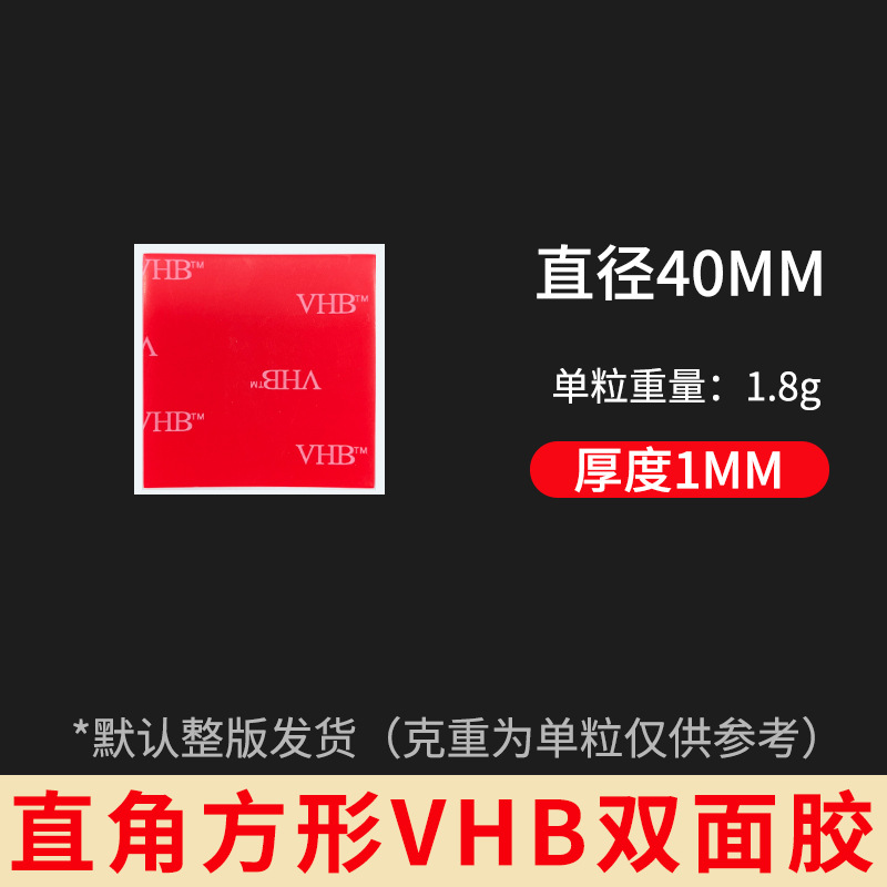 Cinta de doble cara VHB cinta adhesiva para coche fuerte soporte fijo para teléfono móvil etc cuadrado redondo sin costuras cinta de doble cara