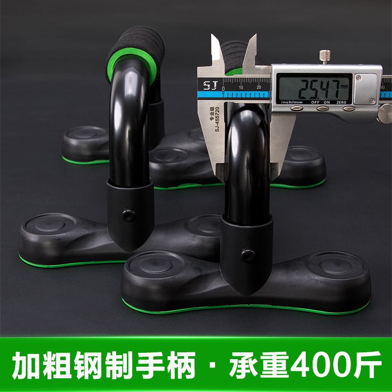 soporte de flexiones de acero en forma de I soporte de entrenamiento de músculos pectorales de brazo masculino equipo de fábrica doméstica comercio al por mayor