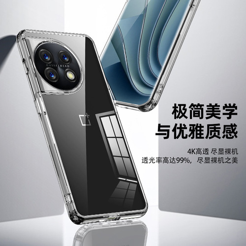 Suitable for OnePlus 12 phone case, ice crystal sandpaper nail, OnePlus 10 Pro transparent ACE2 anti-drop protective case
