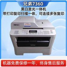 兄弟7030/7340/7360激光黑白二手打印机打印复印机传真扫描一体机