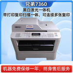 兄弟7030/7340/7360激光黑白二手打印机打印复印机传真扫描一体机