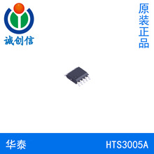 HTS3005A 华泰 低导通阻抗低电压双路SPDT模拟开关MSOP-10 DFN10L