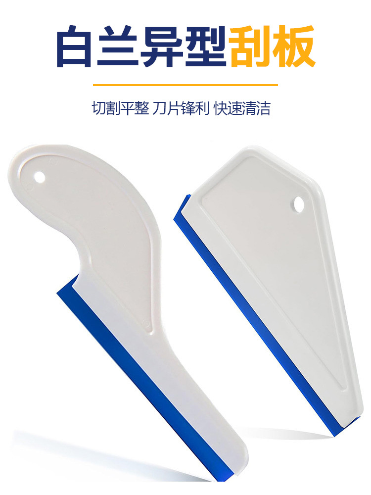 Car Film Application Tool Oxford Soft Water Scraper Glass Cleaning Scraper Trapezoidal Body Film Scraper Water Squeezing Tool