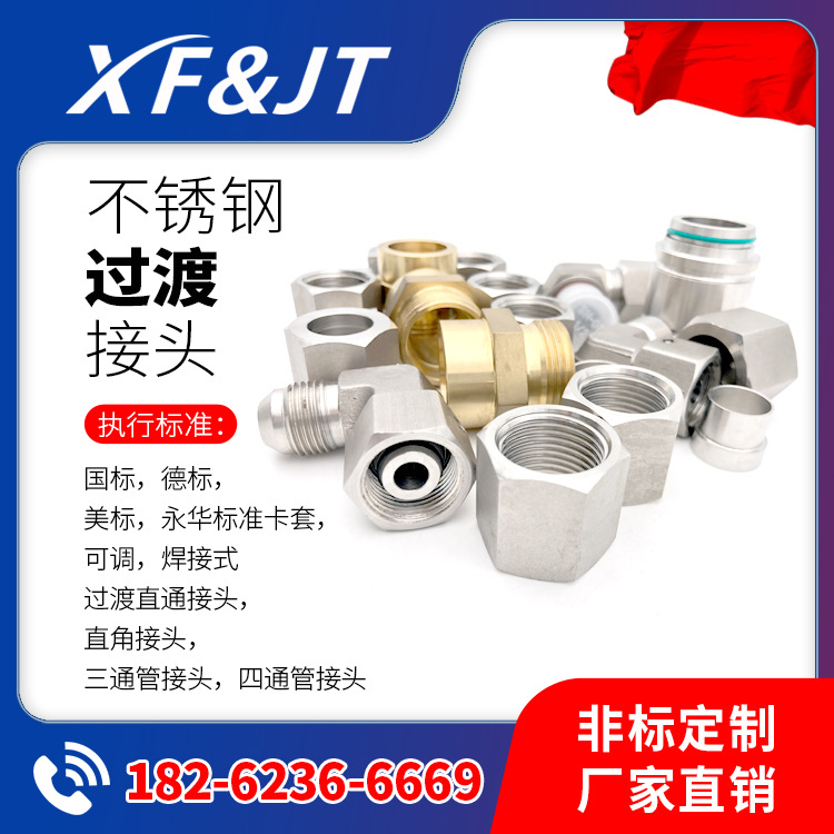 【现货供应/量大从优/厂家直销】不锈钢WXA四通