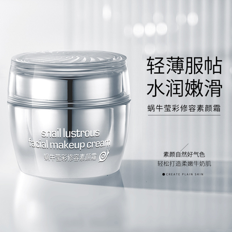 Hanchan snail crystal color contour base CC cream concealing moisturizing primer softening barrier cream skincare