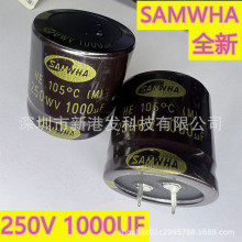 늽 250V 1000UF SAMWHA 35X35 r񃞻 ȫԭb F؛