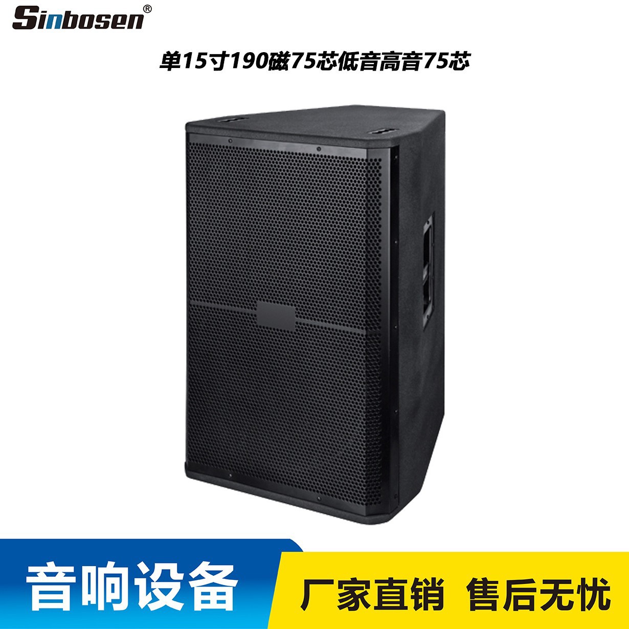 厂家批发 户外演出音响器材 SRX-715单15寸专业音箱 舞台音箱