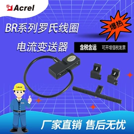 电能仪表;电流传感器;其他电工仪器