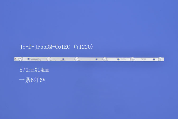 液晶电视背光灯条JS-D-JP55DM-C61EC (71220)