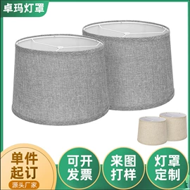 灯罩;落地灯;创意台灯