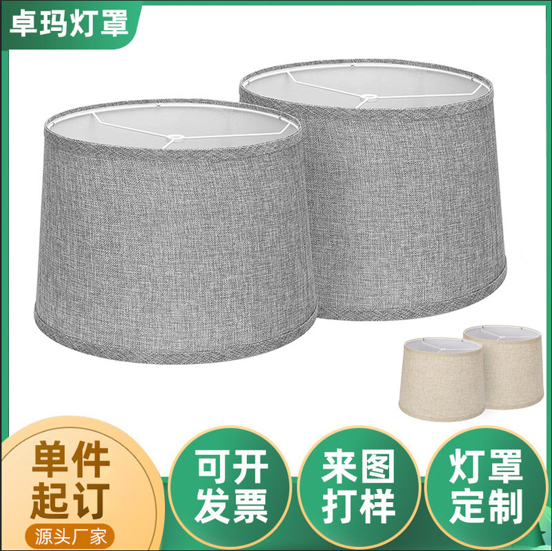 KD fabric lampshade table lamp lampshade restaurant chandelier DIY lampshade Amazon cross-border lighting accessories floor lampshade