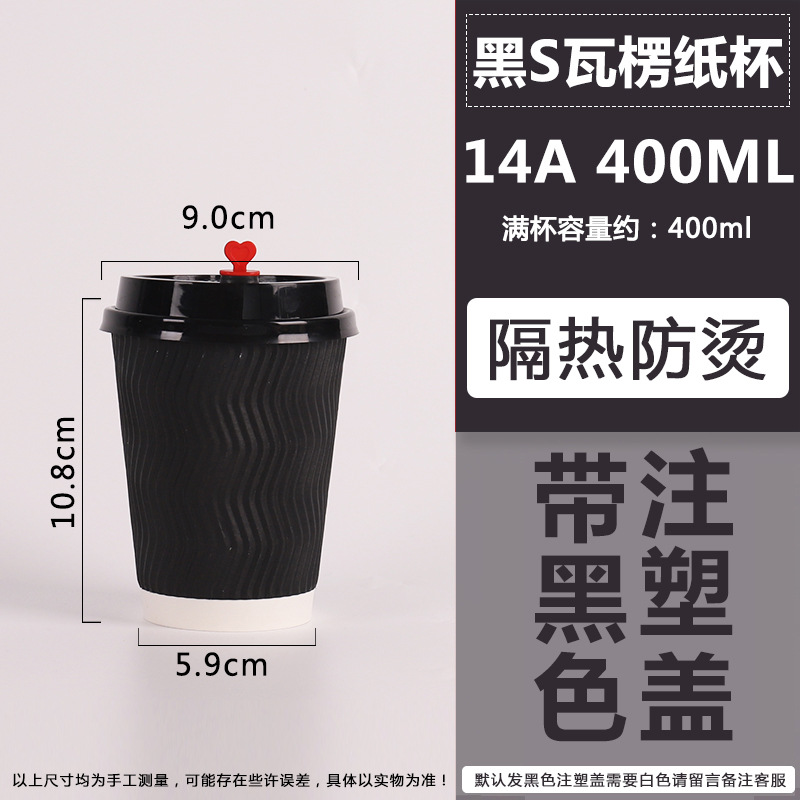 Taza de café desechable de tres capas gruesas, taza corrugada de bebida caliente, taza de té de leche, embalaje comercial, logotipo fijo