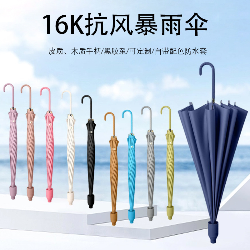Japanese Style Fresh Style 16-Bone Straight Umbrella with Waterproof Cover Advertising Promotional Business Gift Sunny Rain Large Automatic Umbrella Japanese Style Fresh Style 16-Bone Straight Umbrella with Waterproof Cover Advertising Promotional Business Gift Sunny Rain Large Automatic Umbrella