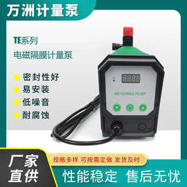 电磁隔膜计量泵耐酸碱抗腐蚀污水处理加药泵PP材质电磁泵