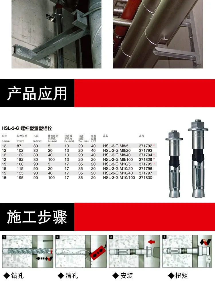 Якорь для дюбеля 臻选德国喜利得hsl3/4重型机械锚栓钢结构套管式进口楔形膨胀螺栓
