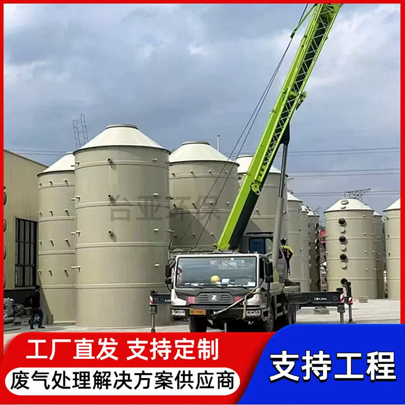 厂家直供洗涤塔 废气处理酸雾净化吸收水洗喷淋塔pp填料洗涤塔