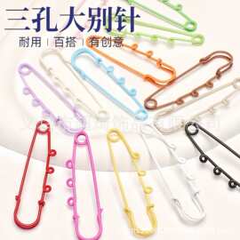 烤漆彩色带三孔大别针加厚收裤腰防走光安全别diy饰品胸针配件
