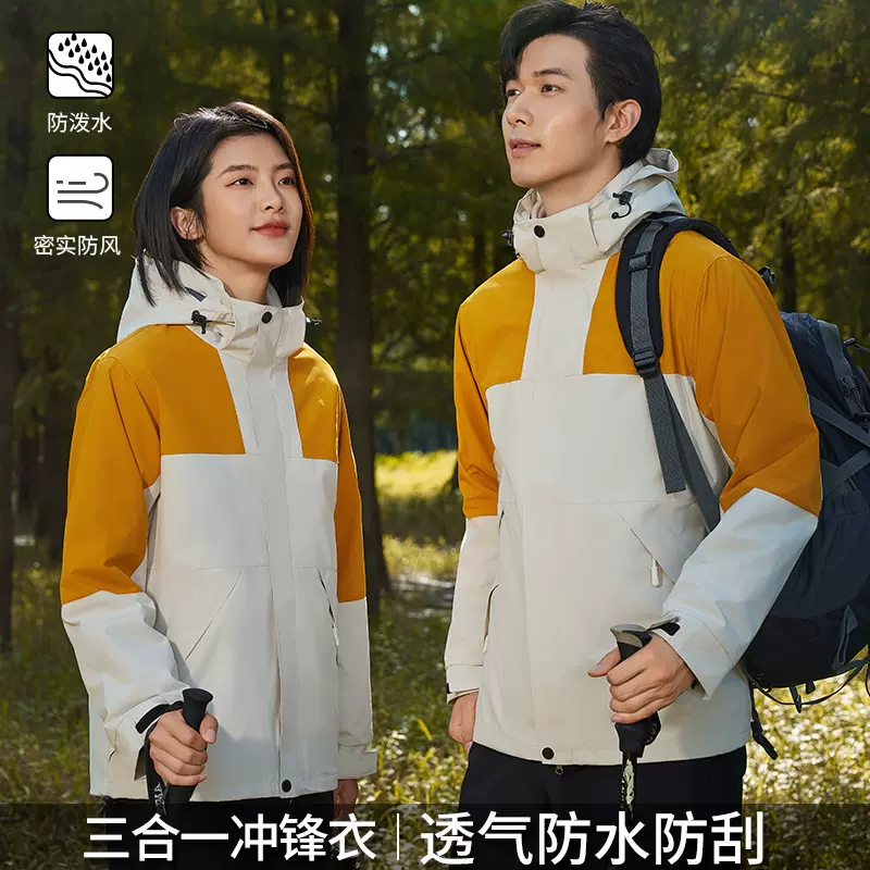 户外三合一冲锋衣来图定制防风防水工作服广告衫外套刺绣印logo