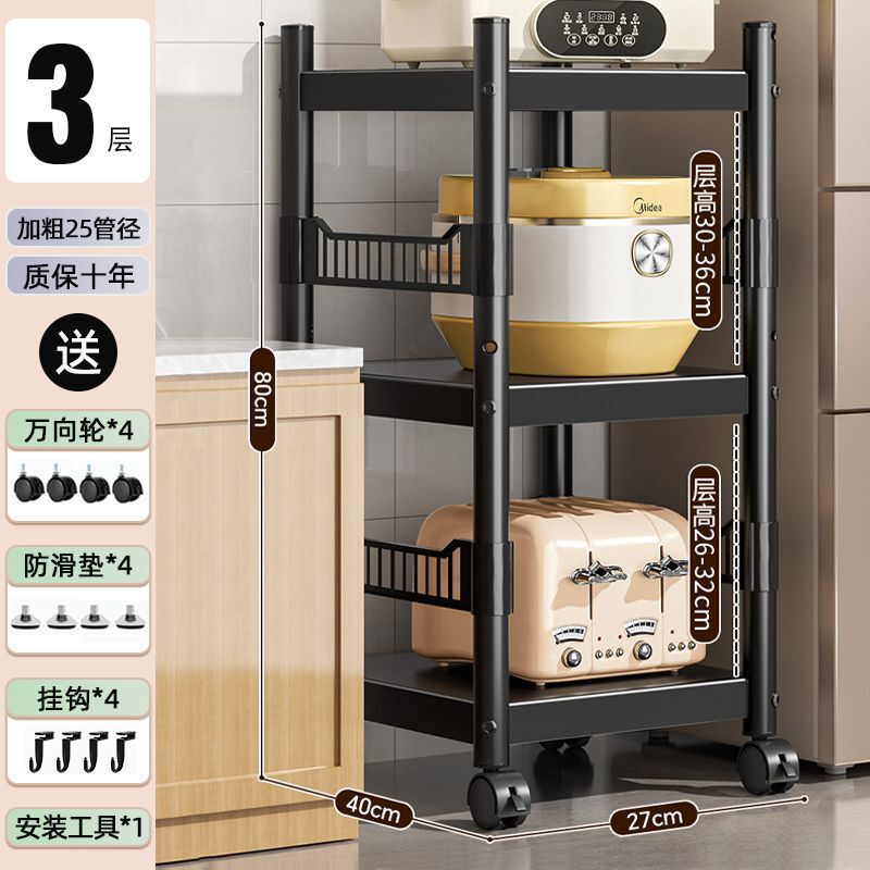 厨房多功能夹缝置物架落地多层家用储物架货架锅具微波炉收纳架子|undefined