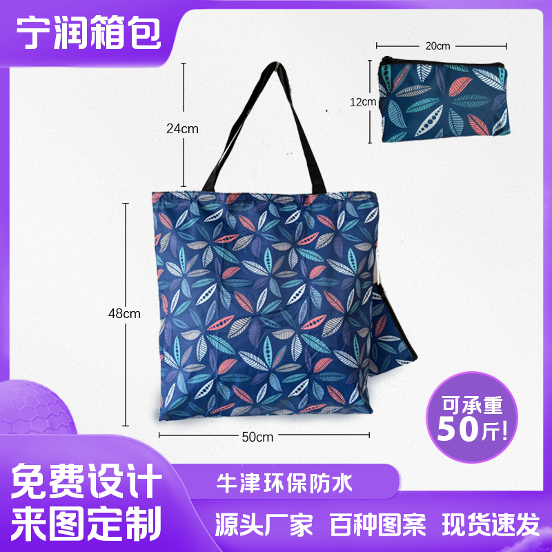 Large capacity supermarket shopping bag, grocery bag, tote bag, travel storage bag, diaper bag, waterproof, portable and lightweight.