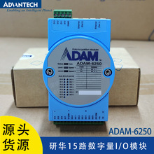�л�ADAM-6250ȫ��I/Oģ������ģ��15·�����������ģ��(8DI/7DO