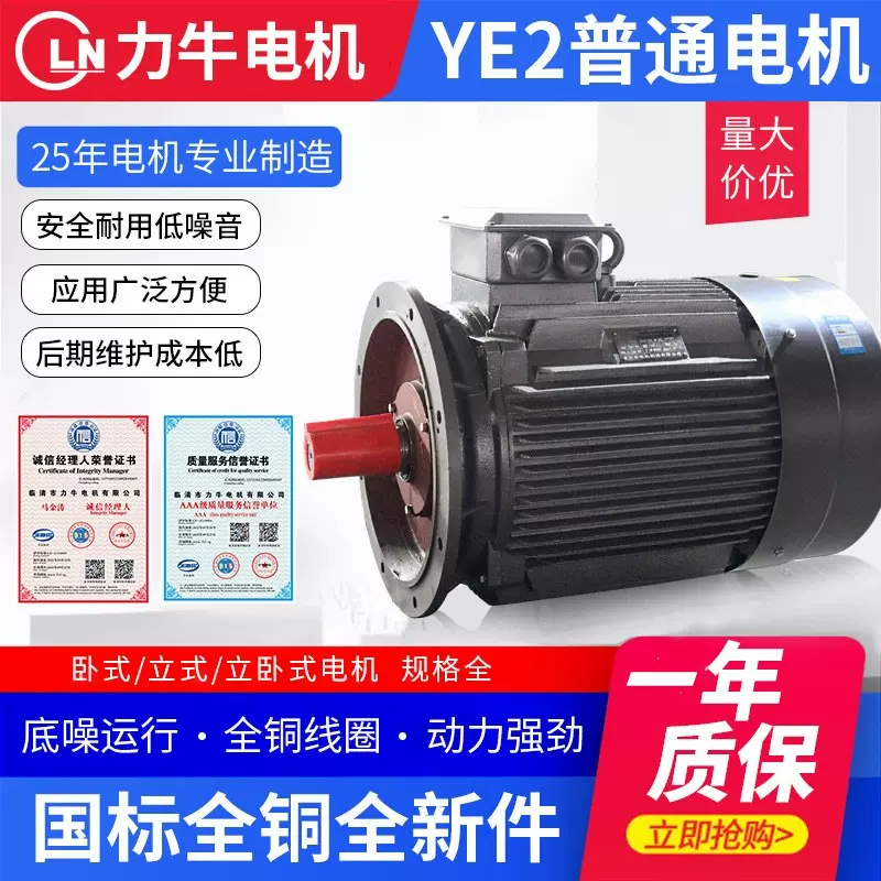 现货供应三相异步电机Y90S-4-1.1KW 冷轧钢片纯铜线三相电动机
