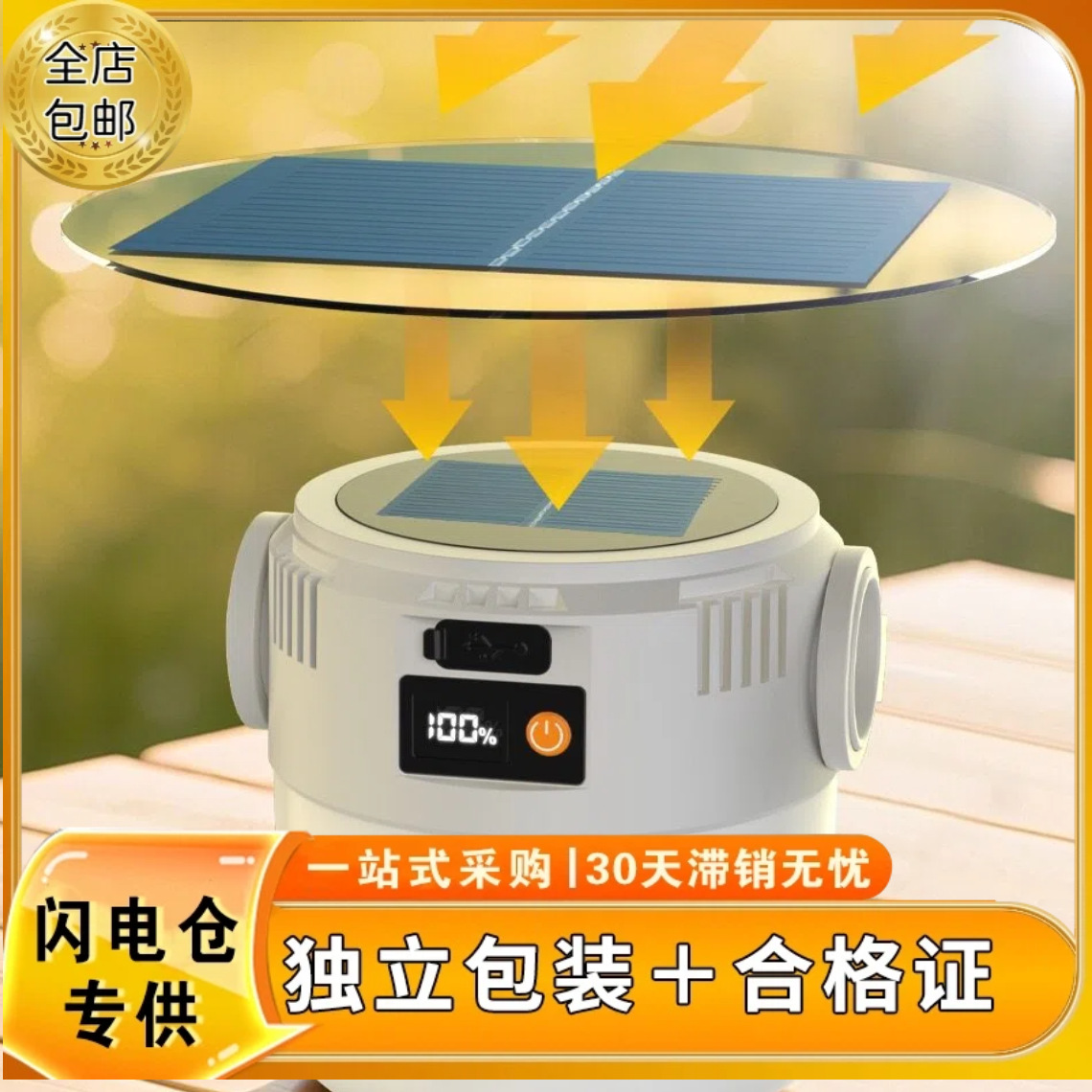 Solar Outdoor Portable Lamp with Certificate for Invoicing, Dual-Purpose Charging Camping Lamp, Tent Lighting, Night Market Stall