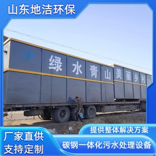 厂家供应地埋式一体化污水处理  生活污水处理设备  城乡环保设备