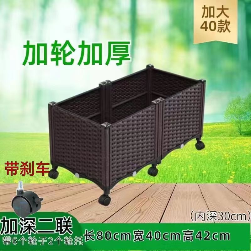 种植箱带轮子种菜盆阳台蔬菜花箱长方形家庭户外塑料种菜箱花盆|undefined