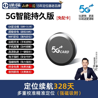 GPS Locator – Device J - 5g-smart-long-lasting-version-2098-days-of-smart-standby-328-days-of-quick-positioning-beidou-gpssuper-low-power-consumptionhigh-definition-trackstrong-magnet