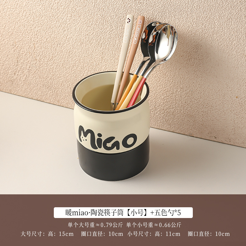 [316L 스테인리스 스푼 조합] 미아오·짧은 젓가락 케이지 + 오색 서빙 스푼*5개