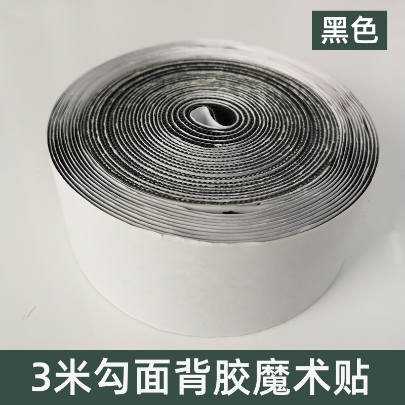 (4cm wide) 3 meters long black with rubber hook surface